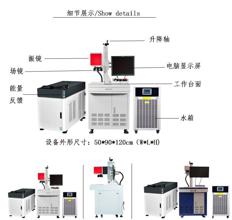 光纖激光振鏡焊接機細節展示