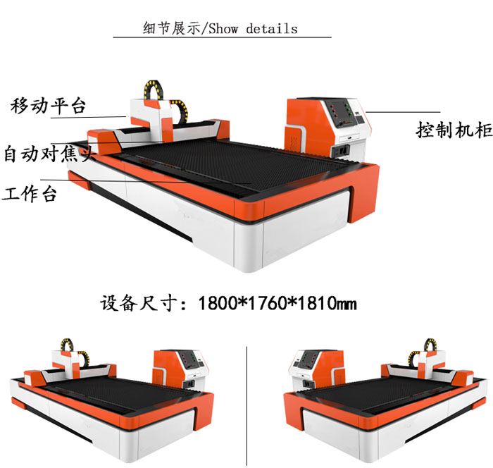 光纖激光切割機細節展示