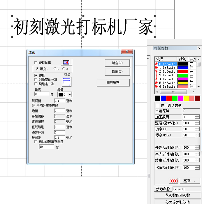 法蘭激光打標機參數