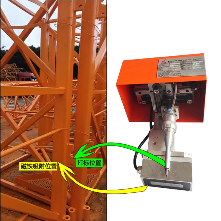 鋼結構氣動打碼機